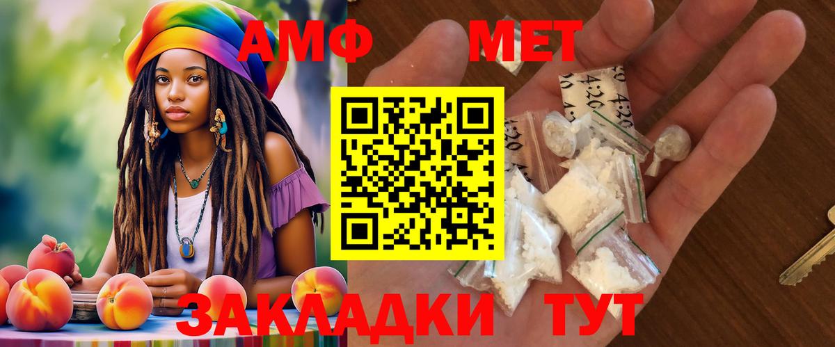 АМФ Розовый  МЕГА онион  АМФЕТАМИН  АМФЕТАМИН  Нововоронеж  Вход с VPN 