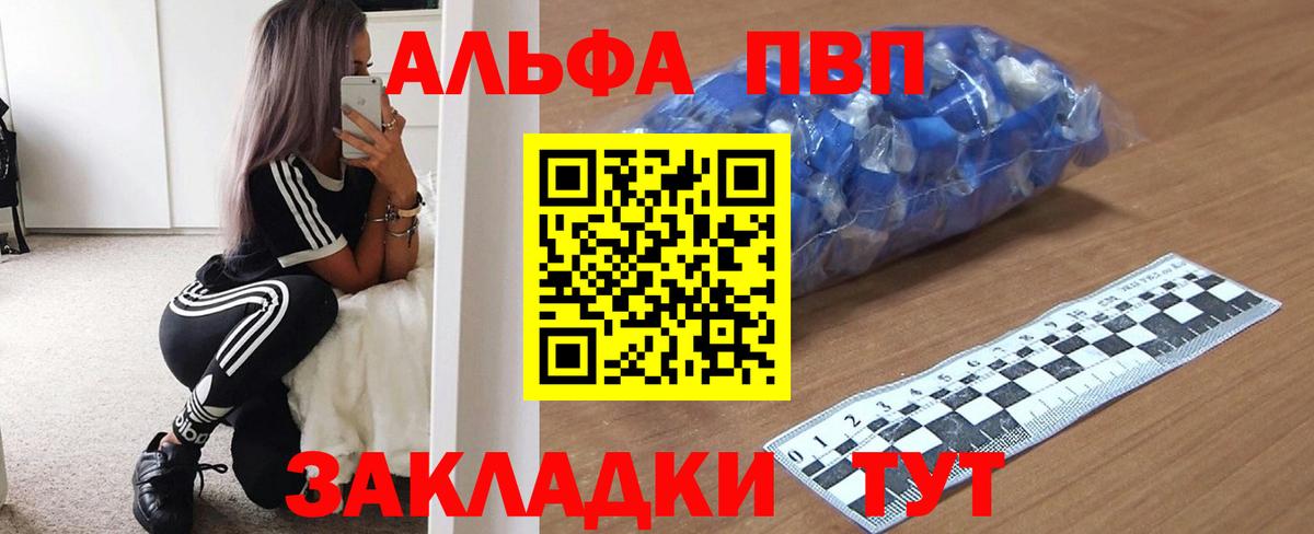 Alpha PVP  A-PVP кристаллы  Вход с VPN  Alfa_PVP Соль  Alpha PVP СК  Нововоронеж 