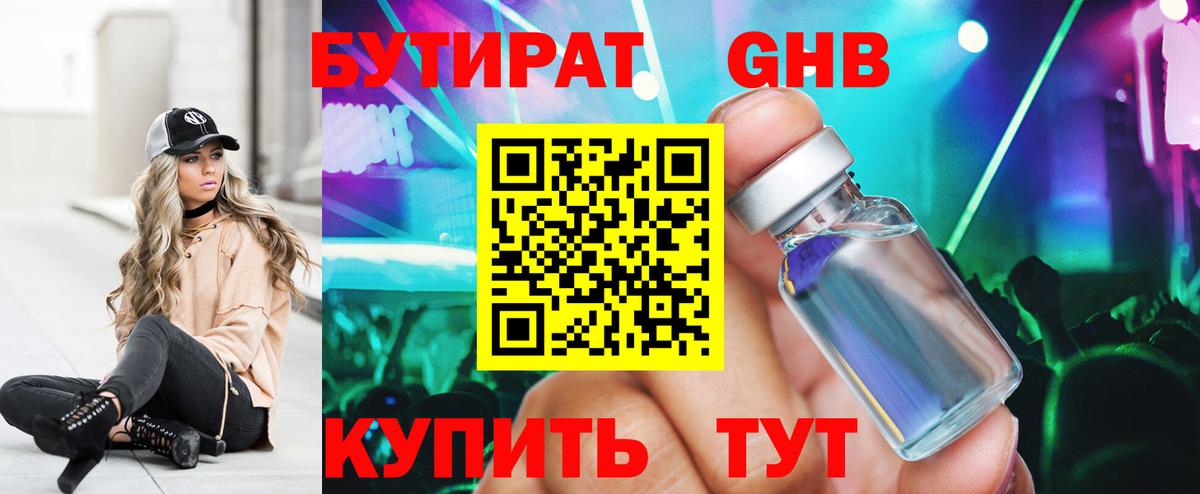 Нововоронеж  Бутират буратино  Бутират  Вход с VPN 