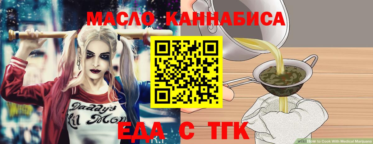 Печенье с ТГК конопля Нововоронеж