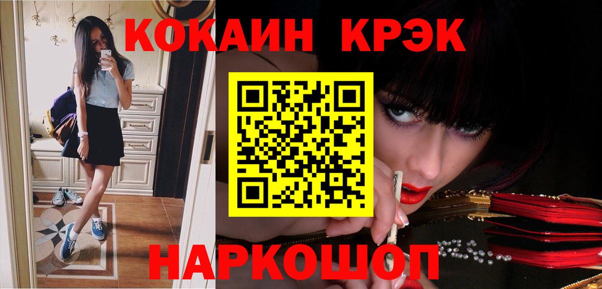 Cocaine Fish Scale Нововоронеж