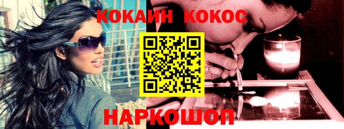 COCAIN Эквадор  КОКАИН  Вход с VPN  Нововоронеж  Кокаин 99% 