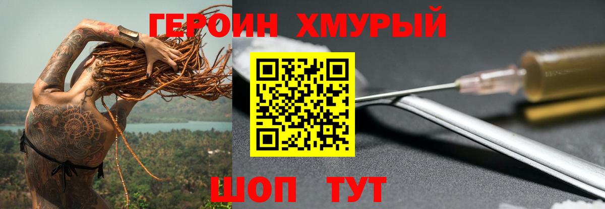 Героин  Вход с VPN  Нововоронеж  Героин Афган 