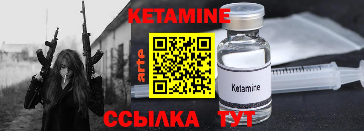 Нововоронеж  Кетамин ketamine  Вход с VPN  ссылка на мегу ссылка  Кетамин ketamine 