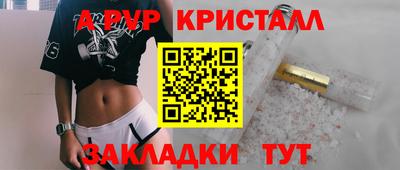 амф Ставрополь