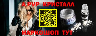 a pvp Старая Купавна
