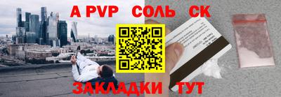 a pvp Старая Купавна
