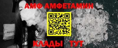 амф Ставрополь
