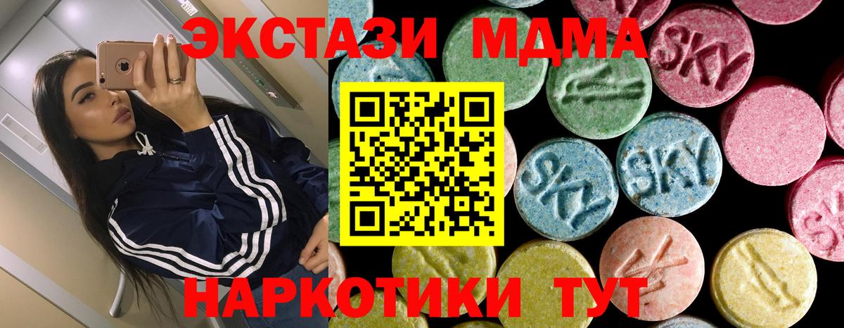MDMA кристаллы  МДМА кристаллы  Вход с VPN  Нововоронеж 