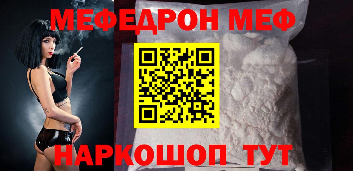 Меф кристаллы Нововоронеж