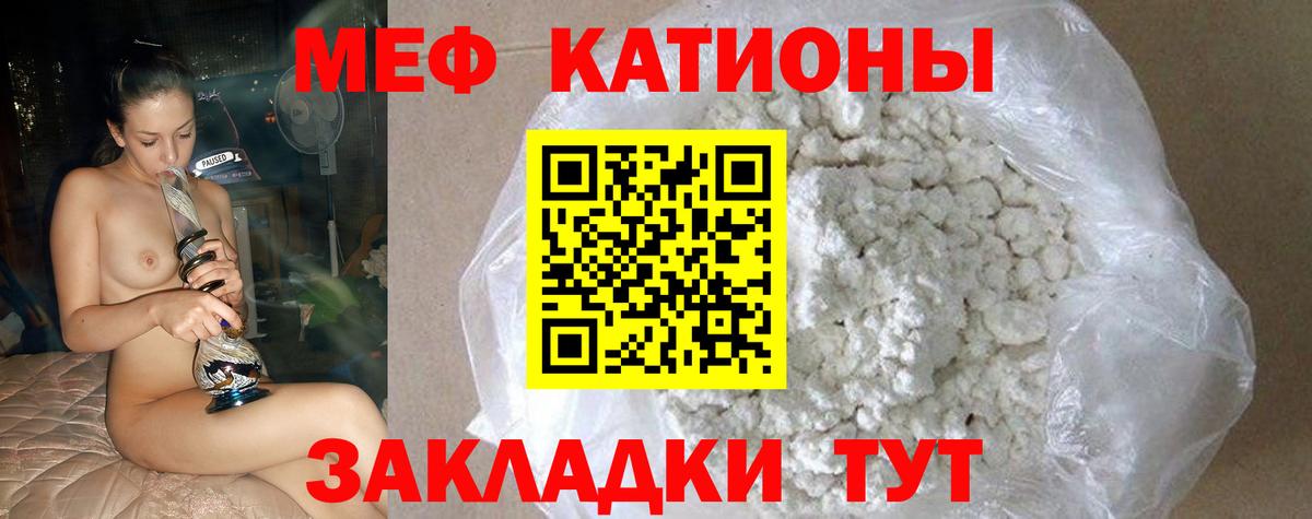 МЯУ-МЯУ 4 MMC  Вход с VPN  МЕФ мука  Мефедрон  Меф  Нововоронеж 