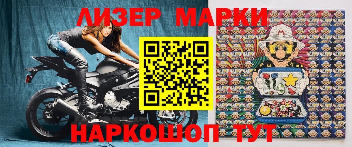 Марки NBOMe 1,5мг Нововоронеж