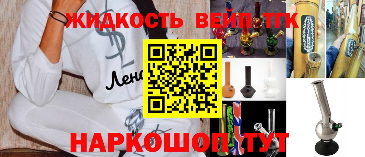 Дистиллят ТГК жижа Нововоронеж