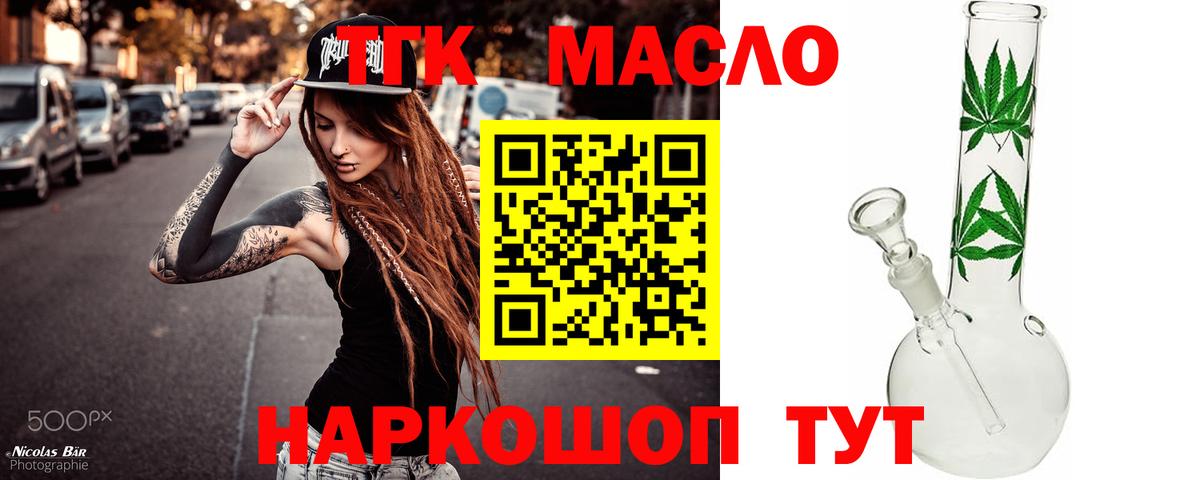 ТГК вейп  Вход с VPN  Нововоронеж 